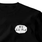 たこぽっぽのもうええでしょ【吹き出し】 One Point T-Shirt
