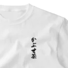 着る文字屋のかぶせ茶 One Point T-Shirt