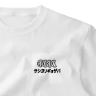 サシヨリナマバの"サシヨリギョザバ"グッズ One Point T-Shirt