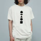 サイツノワークスの五大エレメンツ Organic Cotton T-Shirt