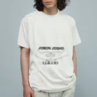 『Nothing Is Real』-- IN SUZURIの仏印h.t.（上品上生・黒文字） Organic Cotton T-Shirt