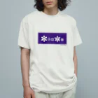 ReeminDesignのreemin-0817Purple Organic Cotton T-Shirt