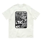 おせきはんすけのお友だちクラブTシャツ Organic Cotton T-Shirt
