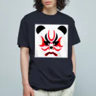 日々好日屋2号店の隈取りパンダ Organic Cotton T-Shirt
