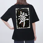 Holstein shopの舞-Mai- 書道バックプリントTシャツ　ブラック Oversized T-Shirt