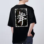 Holstein shopの舞-Mai- 書道バックプリントTシャツ　ブラック Oversized T-Shirt