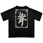 Holstein shopの舞-Mai- 書道バックプリントTシャツ　ブラック Oversized T-Shirt