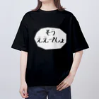 たこぽっぽのもうええでしょ【吹き出し】 Oversized T-Shirt