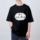 たこぽっぽのもうええでしょ【吹き出し】 Oversized T-Shirt