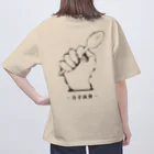 Spice Boysの香辛料の演舞 Oversized T-Shirt