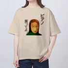 『Nothing Is Real』-- IN SUZURIのピアノ、買ってよ。h.t.（黒文字） Oversized T-Shirt