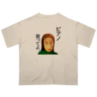 『Nothing Is Real』-- IN SUZURIのピアノ、買ってよ。h.t.（黒文字） Oversized T-Shirt