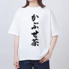 着る文字屋のかぶせ茶 Oversized T-Shirt