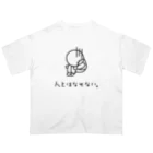 石川 啓太の人とはなせない。 Oversized T-Shirt