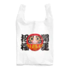 お絵かき屋さんの「開運招福」だるま ダルマ 達磨  Reusable Bag