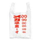 メガネボーイの視力検査 Reusable Bag