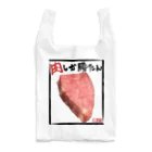 仁英羅(nierah)の肉しか勝たんエコバッグ Reusable Bag