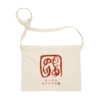 （幽）もののけ本舗のもののけ本舗ロゴ（書）・朱 Sacoche