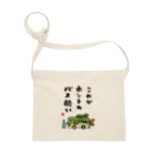 おもしろ書道Tシャツ専門店『てんくり』のこれがホントのバス酔い / 酒名言シリーズ Sacoche