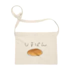 しまぱんのしまぱん Sacoche