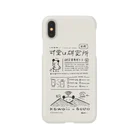 可愛い研究所 SUZURI部のニュー・研究員スマホケース iPhone Smartphone Case