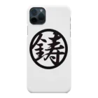 鋳丸(ちゅうまる)の黒鋳丸 iPhone Smartphone Case