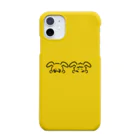 キナコの黒白バニー黄色 iPhone Smartphone Case