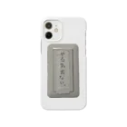 ハチワレワークスのやる気出ないスイッチ。 iPhone Smartphone Case