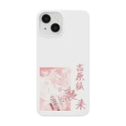 ご当地妖怪雑貨屋 鶴屋もののけ堂 SUZURI店の吉原のきつねさま Fox deity【文字入り】 iPhone Smartphone Case
