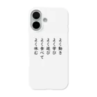 John_Millarの亀仙流の教え iPhone Smartphone Case
