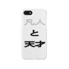 RURUの凡人と天才 iPhone Smartphone Case
