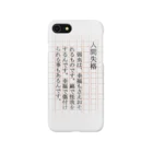 きのこハウスの人間失格 iPhone Smartphone Case