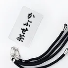 着る文字屋のかぶせ茶 Smartphone Strap