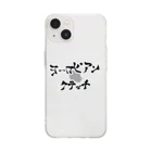 ダースベーダーコのヨーロピアンクラッチ ロゴ入り（米早食書2行） Soft Clear Smartphone Case