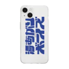 yuagariboysの湯あがりボーイズ Soft Clear Smartphone Case