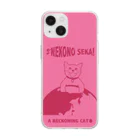 A BECKONING CATの地球征服をもくろむネコ Soft Clear Smartphone Case