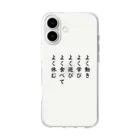 John_Millarの亀仙流の教え Soft Clear Smartphone Case