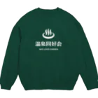 kg_shopの温泉同好会 (ホワイト) Crew Neck Sweatshirt