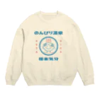 瀬高きりん♨温泉グッズののんびり温泉（カラー） Crew Neck Sweatshirt