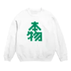 Get here ヒロケンの本物【ドット】 Crew Neck Sweatshirt