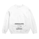 『Nothing Is Real』-- IN SUZURIの仏印h.t.（法界定印）黒 Crew Neck Sweatshirt