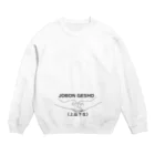 『Nothing Is Real』-- IN SUZURIの仏印h.t.(上品下生）黒 Crew Neck Sweatshirt