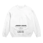 『Nothing Is Real』-- IN SUZURIの仏印h.t.（上品上生・黒文字） Crew Neck Sweatshirt