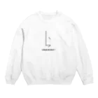 まるの【ひらがなシリーズ】ポップでシンプルな「ら」 Crew Neck Sweatshirt