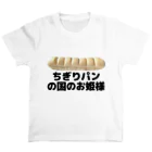 CHICK CHICK PICNICのちぎりパンの国のお姫様（写真入り） Regular Fit T-Shirt
