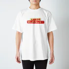 まりあさんのお家。どうぶつといっしょ。の人見知りの人が着るシャツ Regular Fit T-Shirt