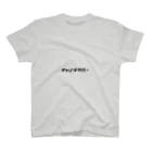日本茶専門店朱夏のチャノキラバー Regular Fit T-Shirt