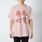 信濃の国 原始感覚美術祭の原始感覚 桃 Tシャツ Regular Fit T-Shirt