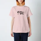 ピッチャーサワーのピッチャーサワー Regular Fit T-Shirt