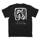 （幽）もののけ本舗のもののけ本舗ロゴ（書）・霞 Regular Fit T-Shirtの裏面